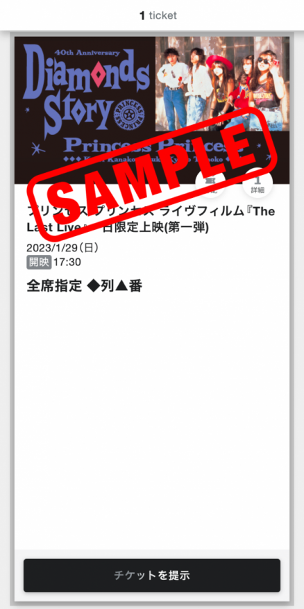 まとめチケットデザイン公開】シネマート新宿での上映限定『3か まとめチケットデザイン公開】シネマート新宿での上映限定『3か